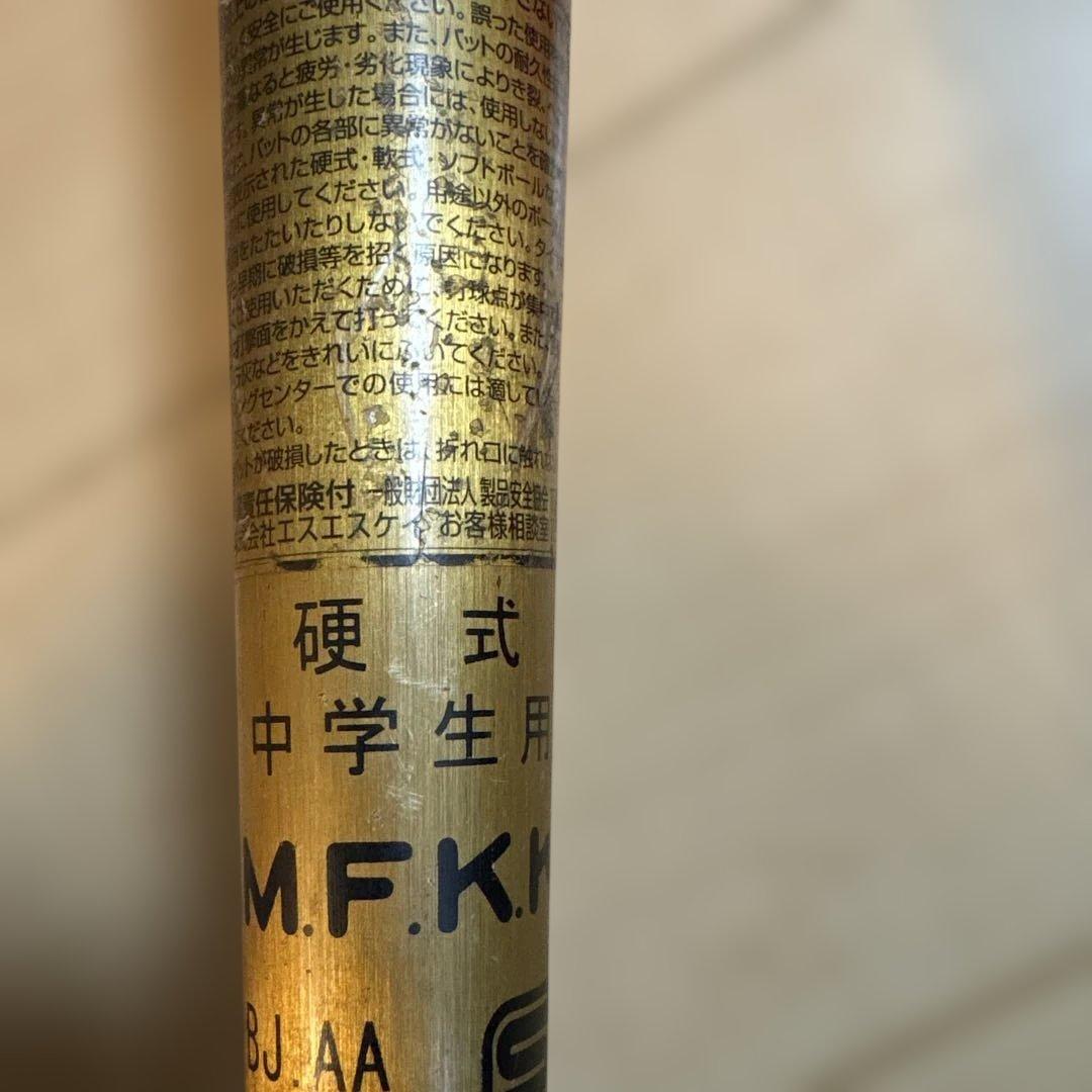 SKYBEAT21 WF-L X220 硬式バット 83cm