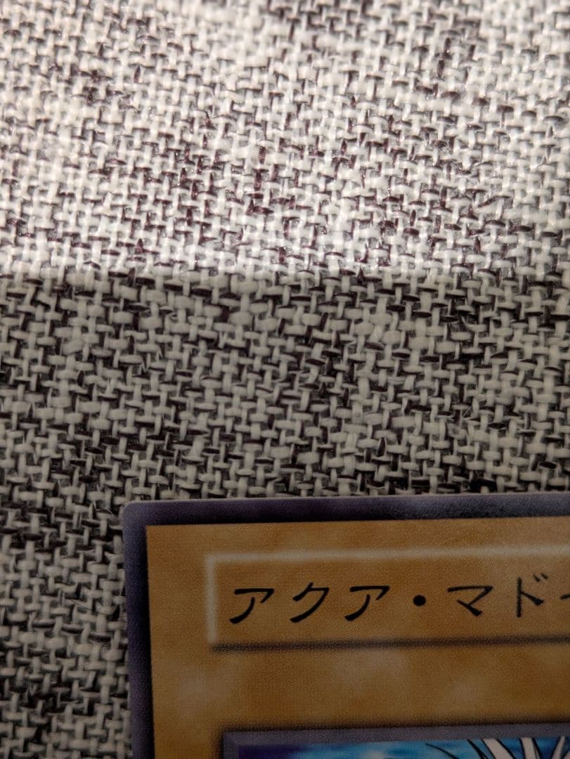 い*と様 遊戯王　アクアマドール　ノーマル　劇場版