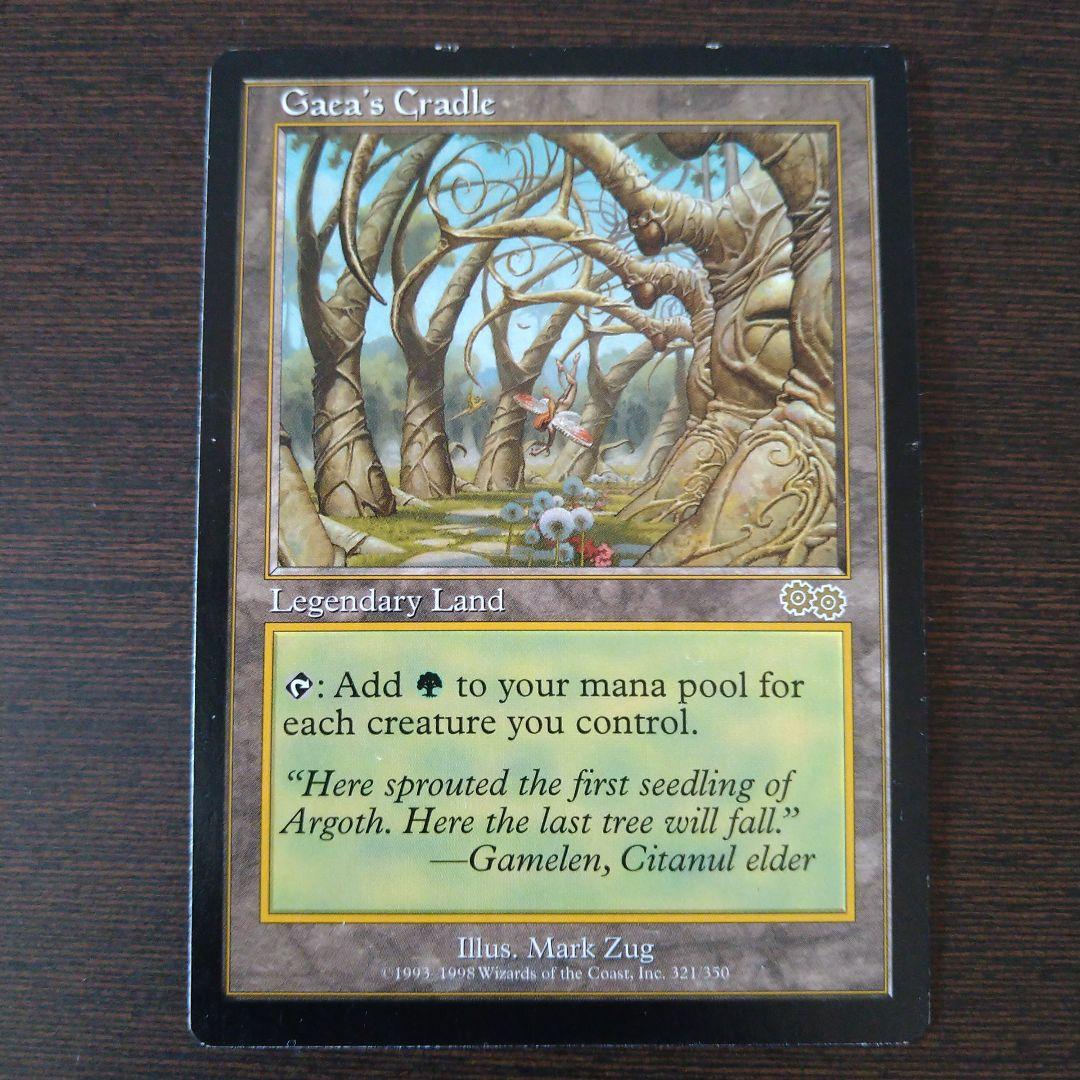 ガイアの揺籃の地 Gaea’s Cradle 英語