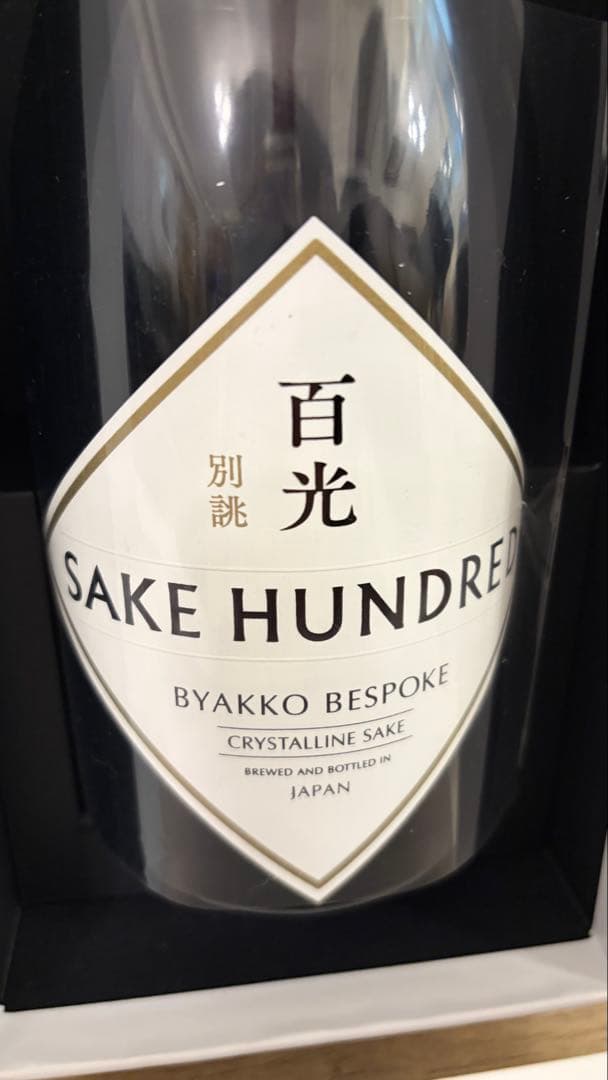 SAKE HUNDRED 百光 別誂 （びゃっこう べつあつらえ） 純米大吟醸