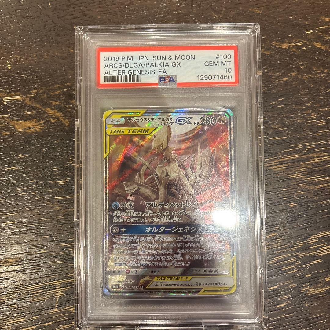 ゆ*た様 アルセウス&ディアルガ＆パルキア