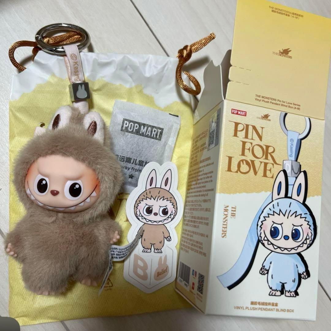 正規品 ラブブ アルファベットキーホルダーO U B