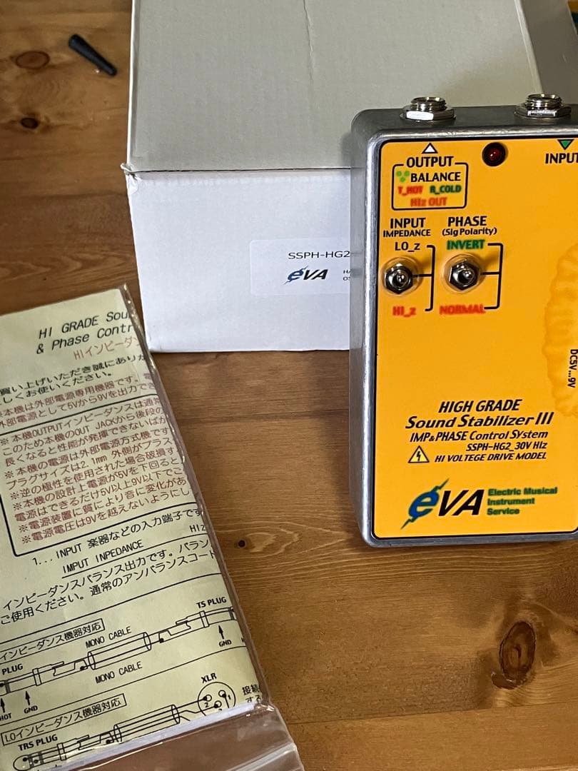 EVA電子 Sound Stabilizer III