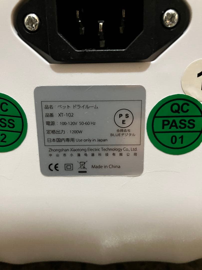 ペット用ドライルームドライヤーTotoro ball小型犬猫用　xt-102