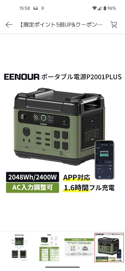EENOUR P2001PLUS ポータブル電源 2400W 　新品未開封品