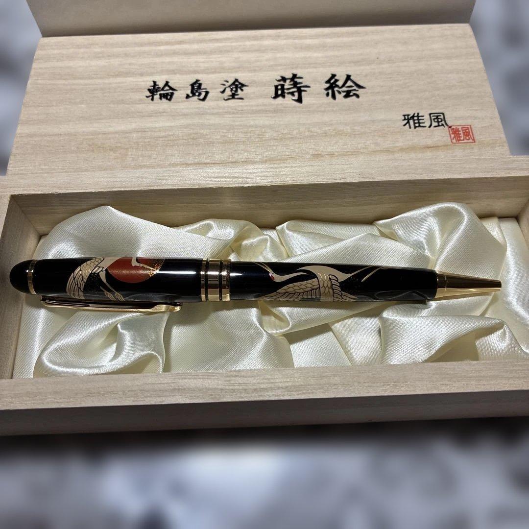 輪島塗 蒔絵ボールペン 黒 金色装飾