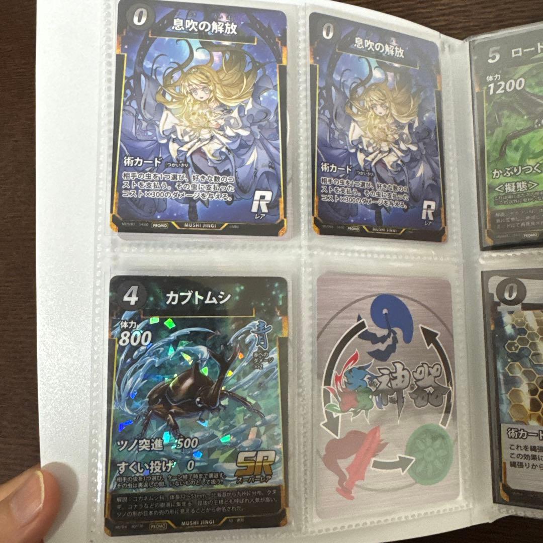 蟲神器⭐︎プロモカードまとめ売り⭐︎お得です