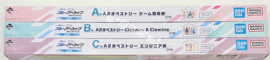 【匿名配送】一番くじ ブルーアーカイブ A賞〜L賞 コンプ ラストワン賞 +前弾