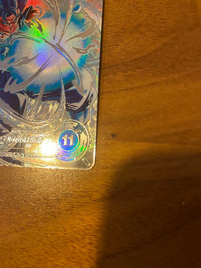 ドラゴンボールスーパーダイバーズ　sdv7-sec パラレル　ベジット