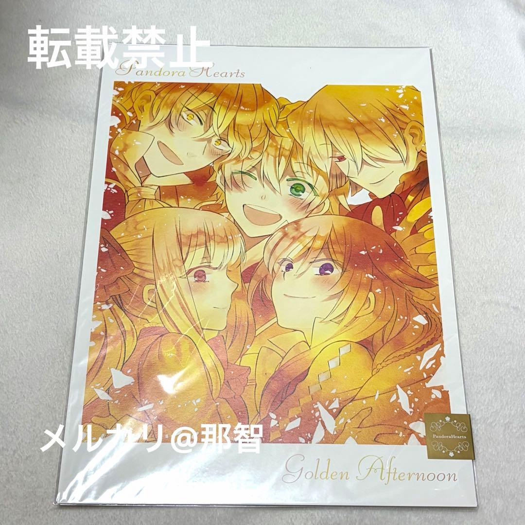 Pandorahearts パンドラハーツ B4原画シート ② ★