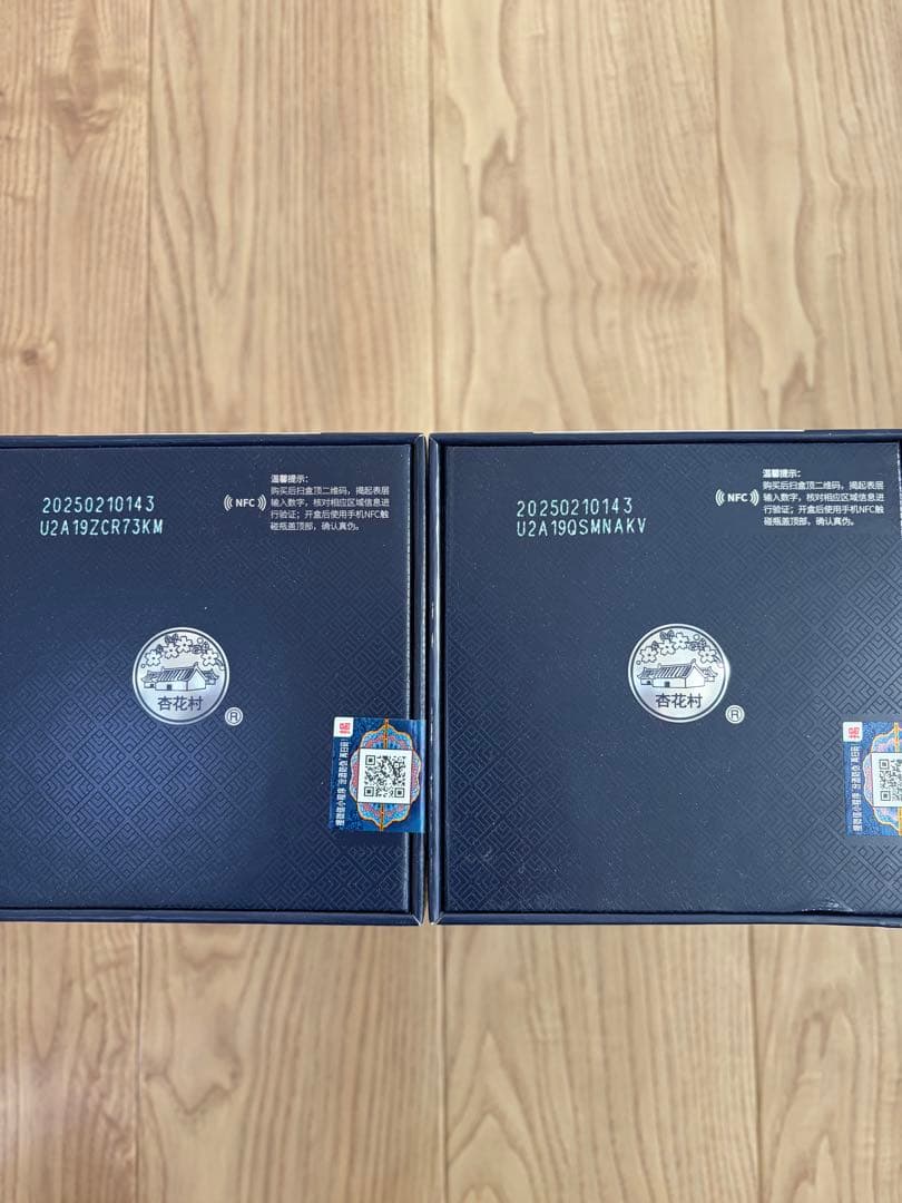 杏花村 青花汾酒 白酒 53% 500ml 中国酒　QHNGHUA