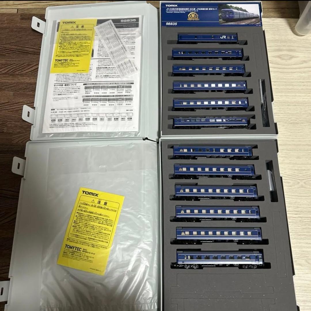 JR24系25形特急新台客車(北斗星・JR北海道仕様)基本セット・増結セット