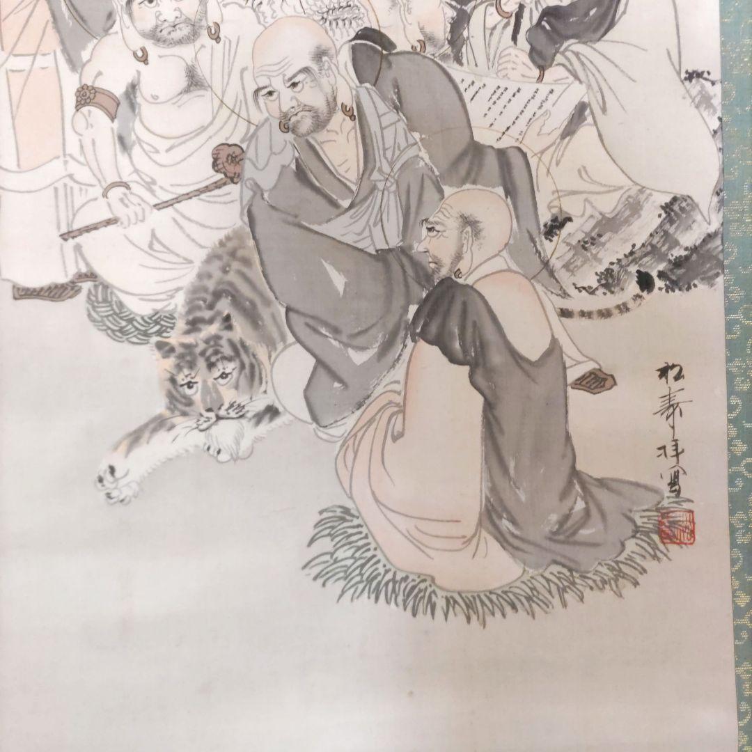 十六羅漢の図　掛軸　H1