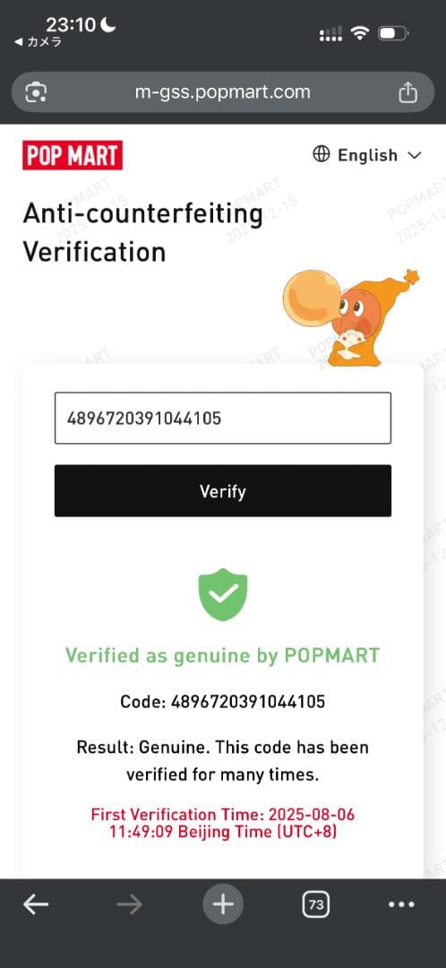 t*u様 ラブブ　エナジー　シークレット　 QRコード認証付き