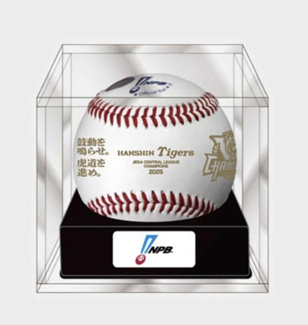 【未開封】阪神タイガース セ・リーグ優勝記念 公式統一球（ケース入り）