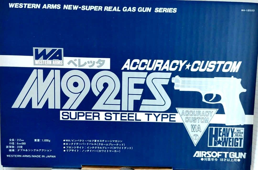 ガスガンWA【ベレッタM92FS】