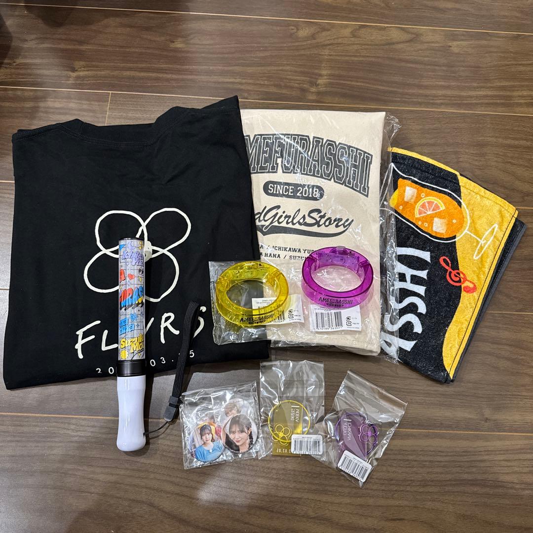 AMEFURASSHI グッズ　まとめ売り