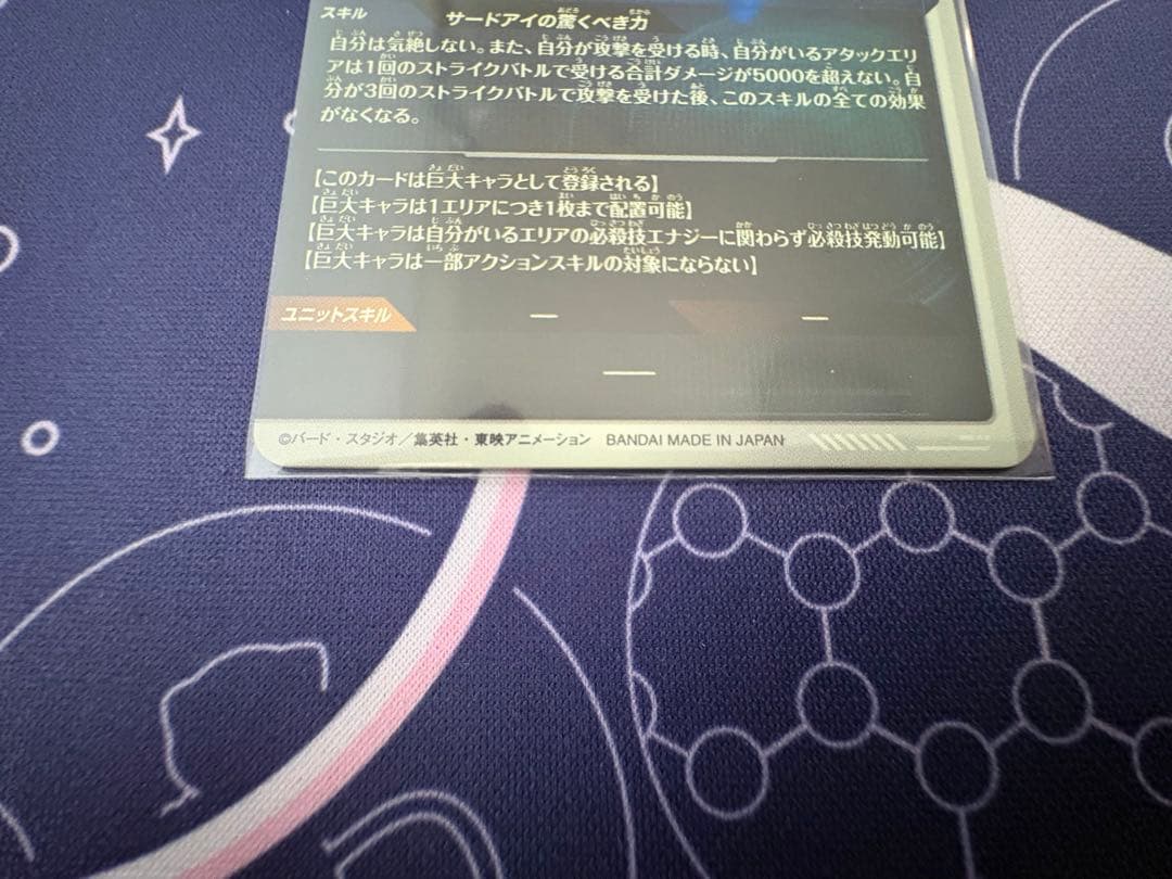 SDV5-070 ジャイアントゴマー:ＤＡ