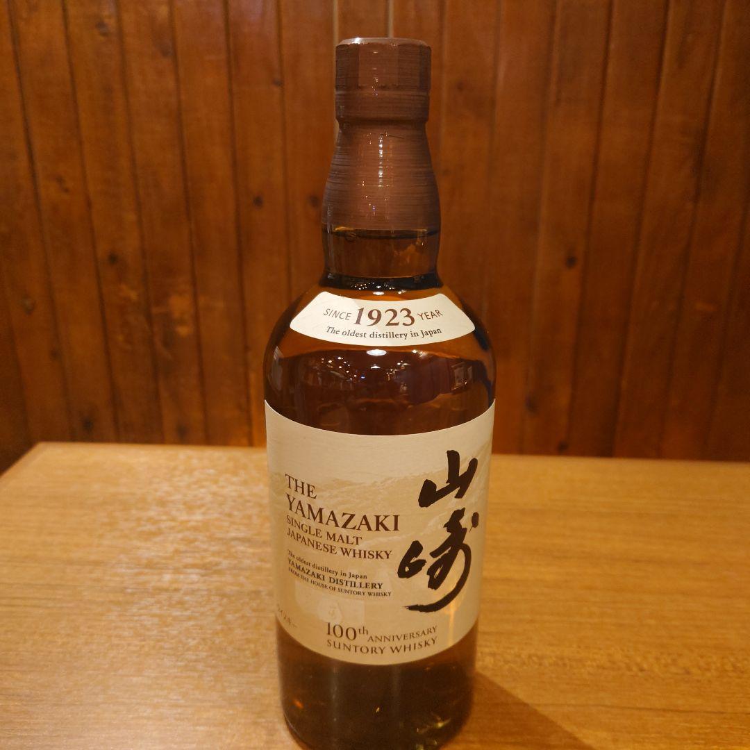 サントリー山崎シングルモルトウイスキー