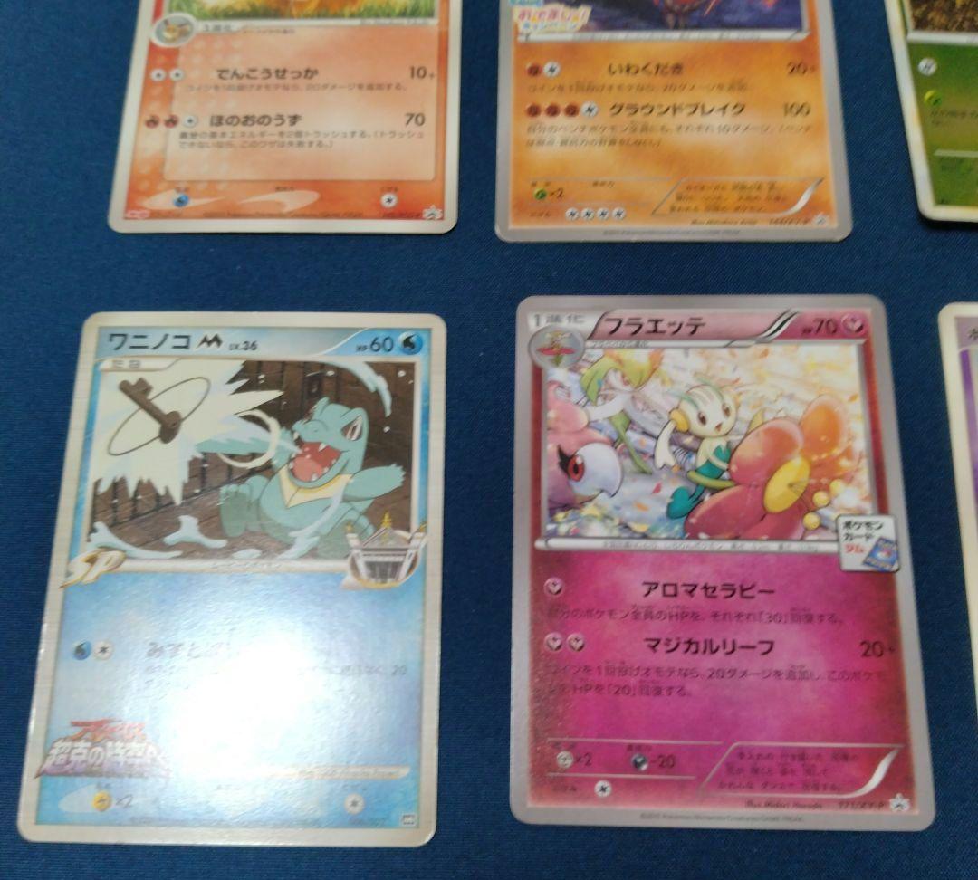 ポケモンカード　プロモ、キラカード　11枚　まとめ売り　ポケカ
