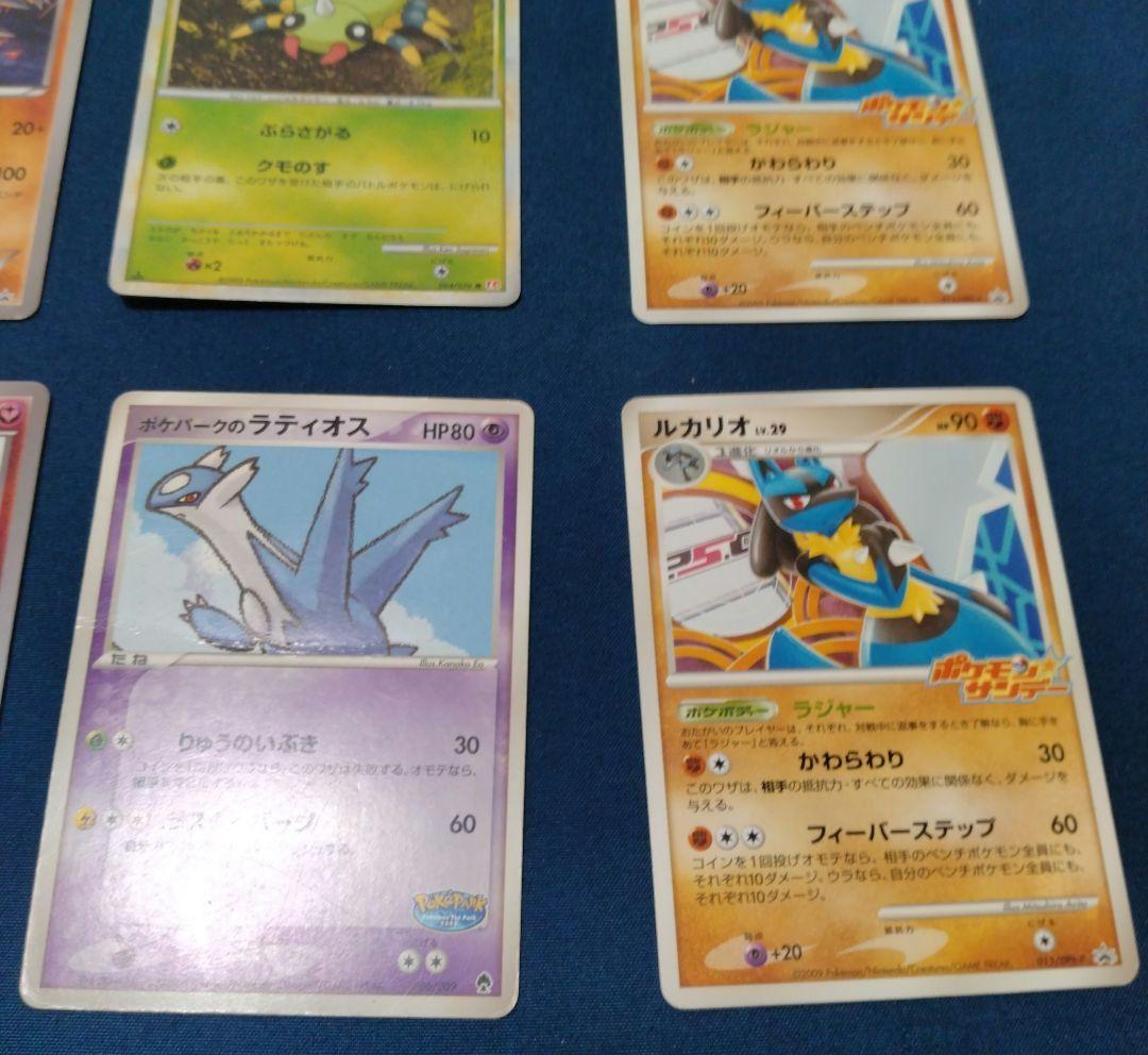 ポケモンカード　プロモ、キラカード　11枚　まとめ売り　ポケカ
