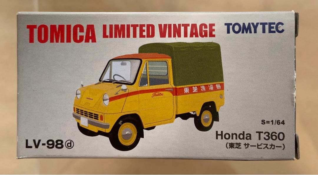 トミカリミテッドビンテージLV-98d HondaT360（東芝サービスカー）
