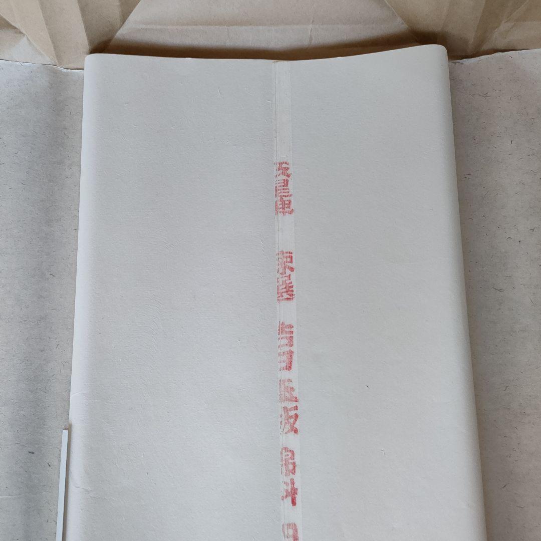 紅星牌　棉料三層夾宣 　70×138 cm　25枚　全紙　画仙紙　書道　水墨画