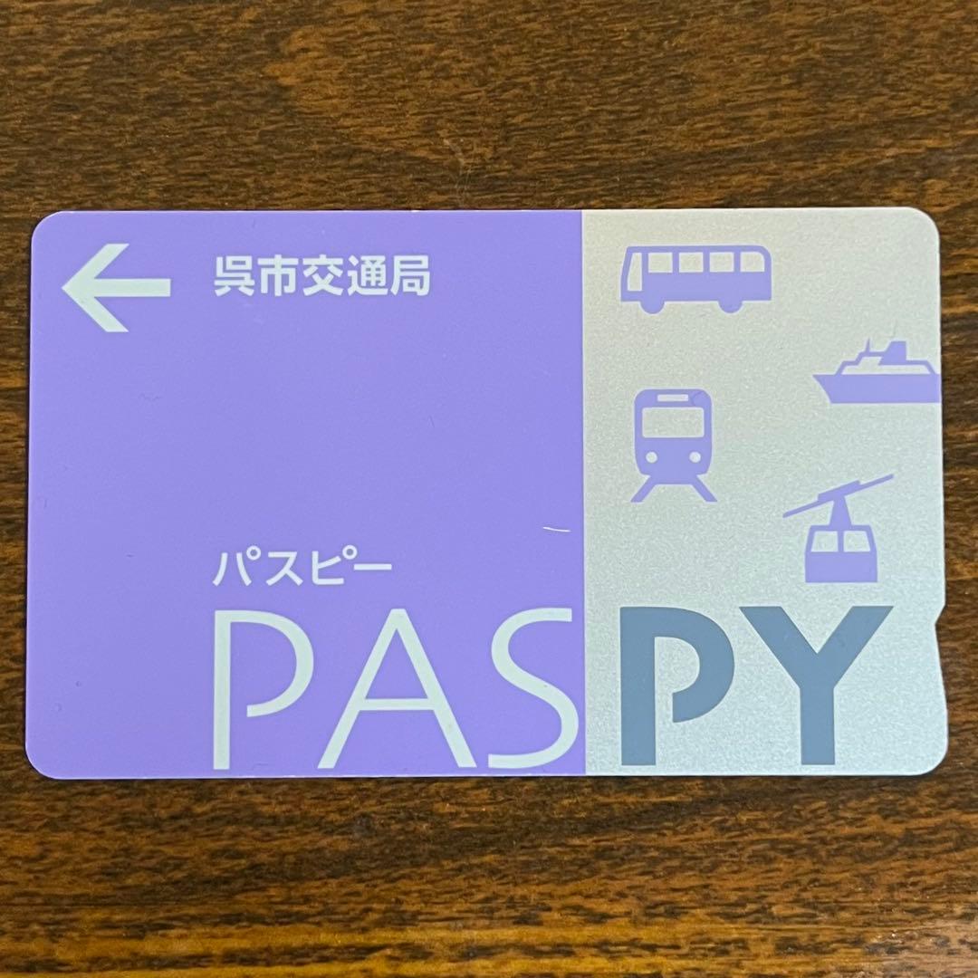 PASPY パスピー （呉市交通局）　廃盤品