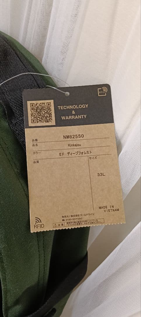 国内正規品THE NORTH FACEノースフェイス キンカジュー 33L