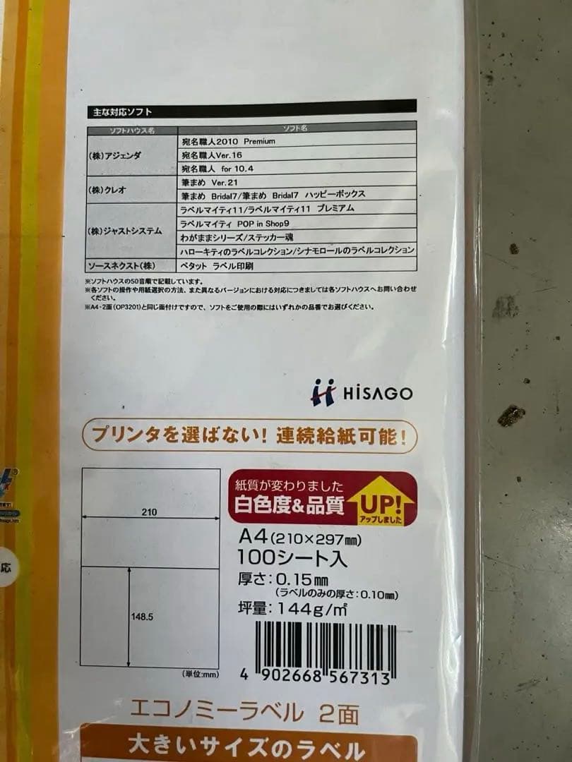 ヒサゴのラベル2面　A4 100シート✖️10袋 ELM002