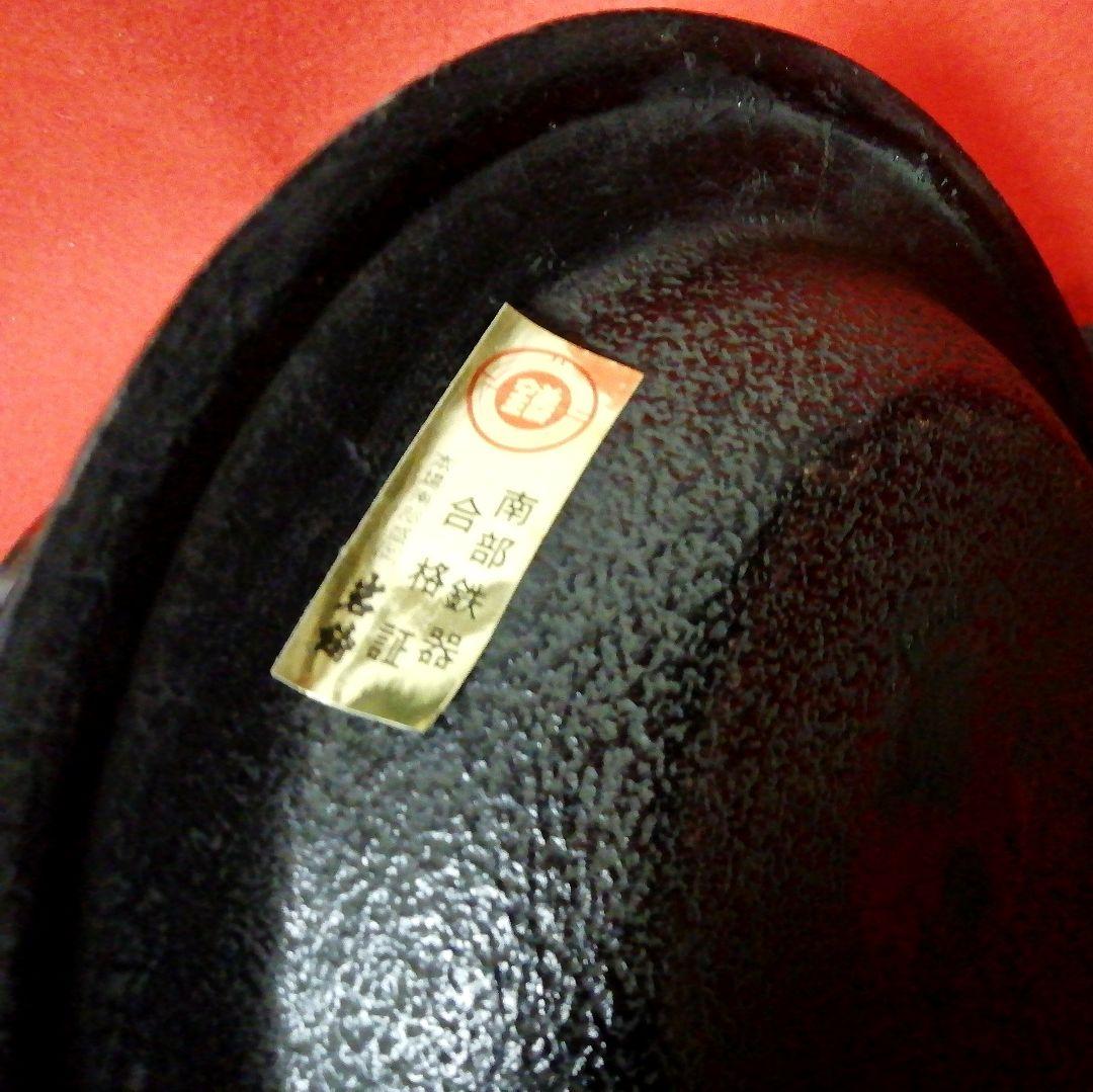 南部鉄瓶/岩鋳造　未使用保管品　山水型/笹竹紋様　茶道具/金属工芸品