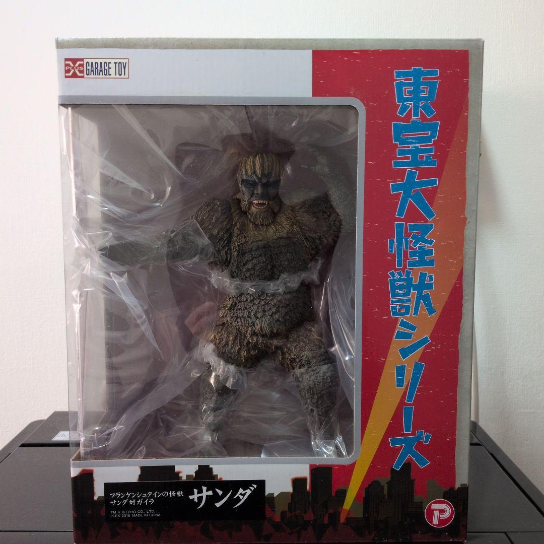 東宝大怪獣シリーズ フランケンシュタインとサンダとガイラ