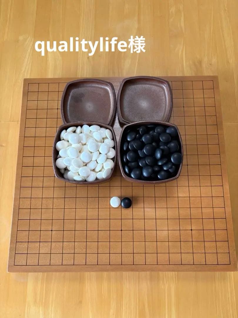 囲碁セット　卓上　碁盤　碁石 木製収納　qualitylife様