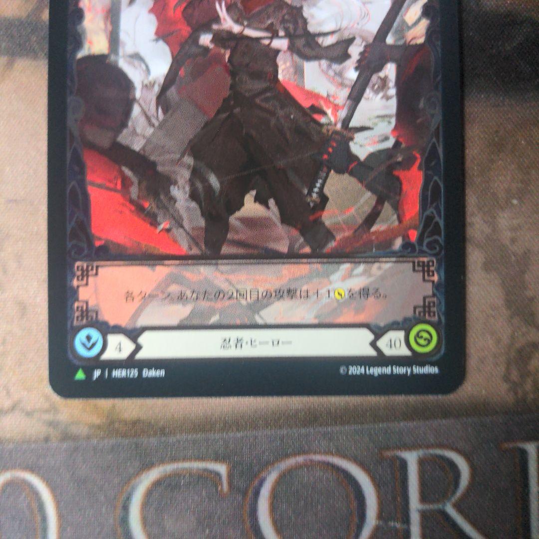 FaB 緋色の復讐者、アイラ/Ira CF マーベル/Marvel