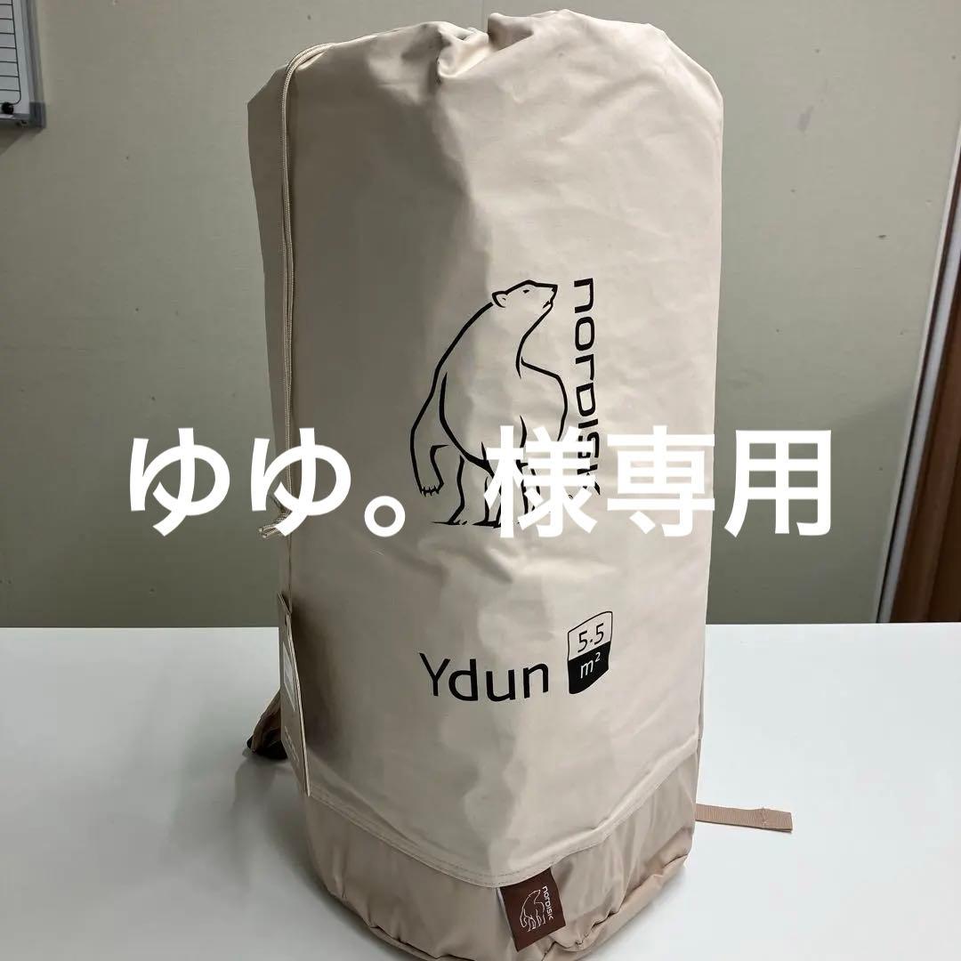 【未使用】nordisk Ydun 5.5 m² ノルディスク ユドゥン テント