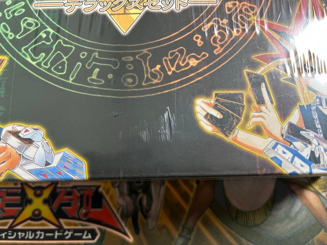 遊戯王　デラックスセット　新品未開封　ストラクチャー　青眼の究極竜　レリーフ