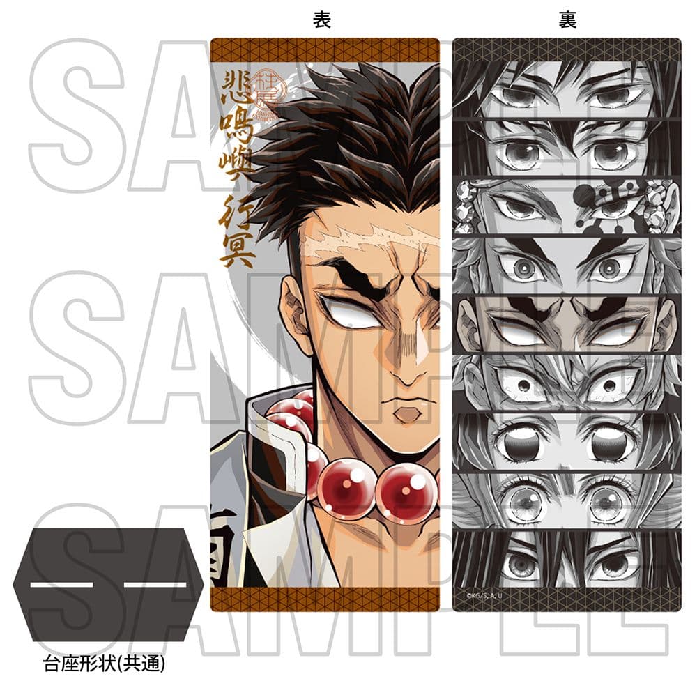 鬼滅の刃 柱展 リバーシブルビジュアルパネル 　悲鳴嶼行冥