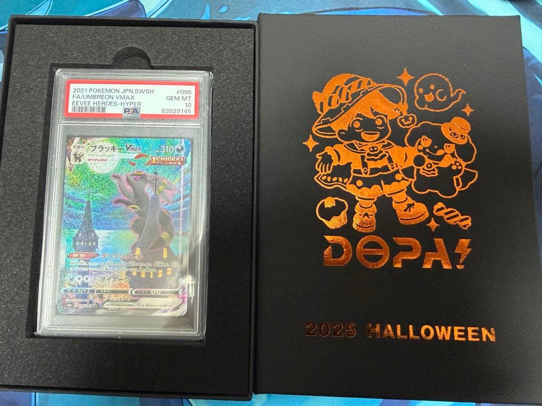 初版PSA10 ブラッキーVMax SA HR