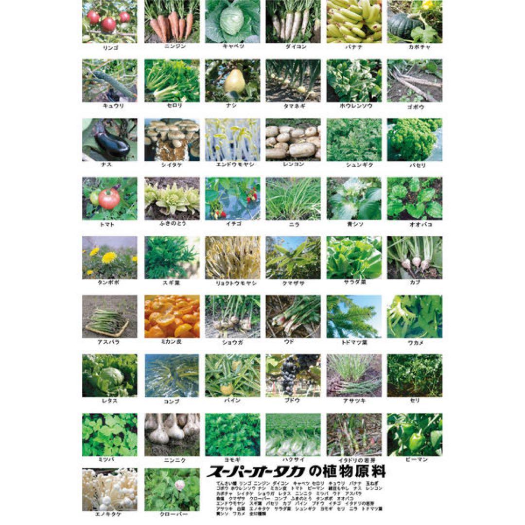 ち*わ様 6本スーパーオータカ大高酵素1200ml