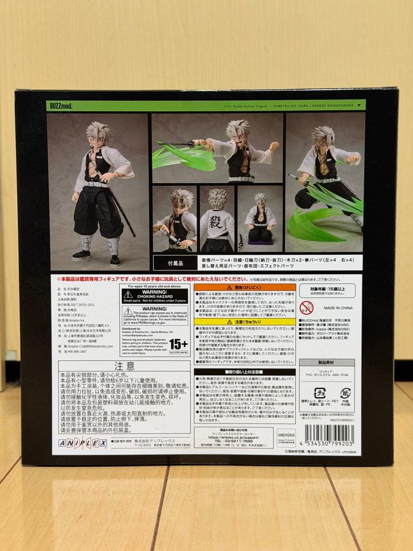 BUZZmod. 不死川実弥　鬼滅の刃　s.h.figuarts フィギュア