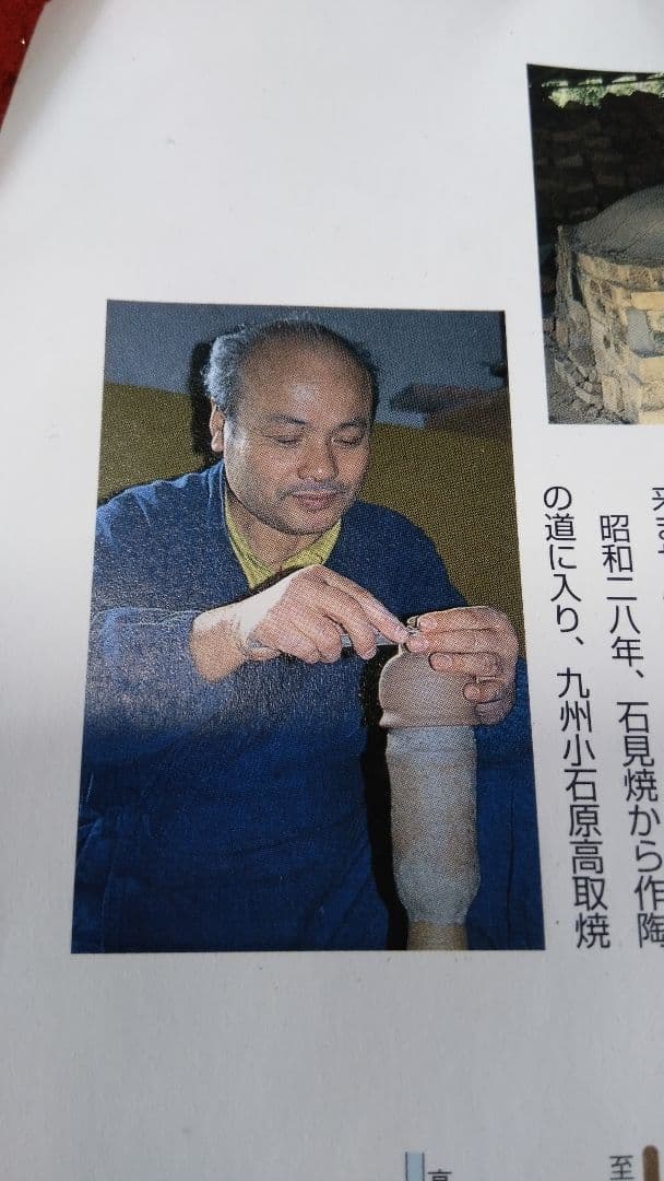 萩焼 大鉢 作家 唐泊山窯 喜村晧司 出展作