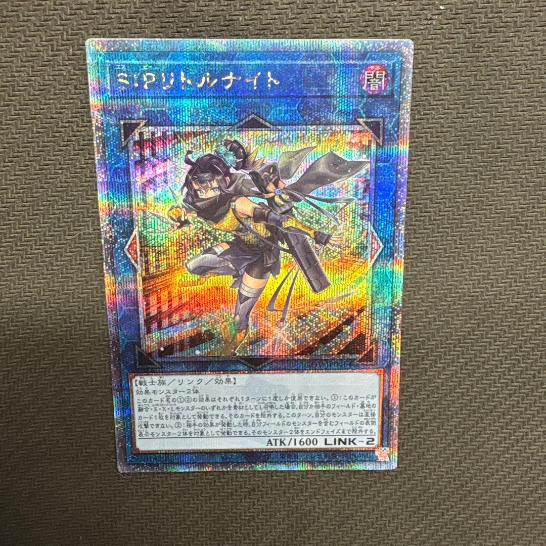 遊戯王　S.P リトルナイト　25th