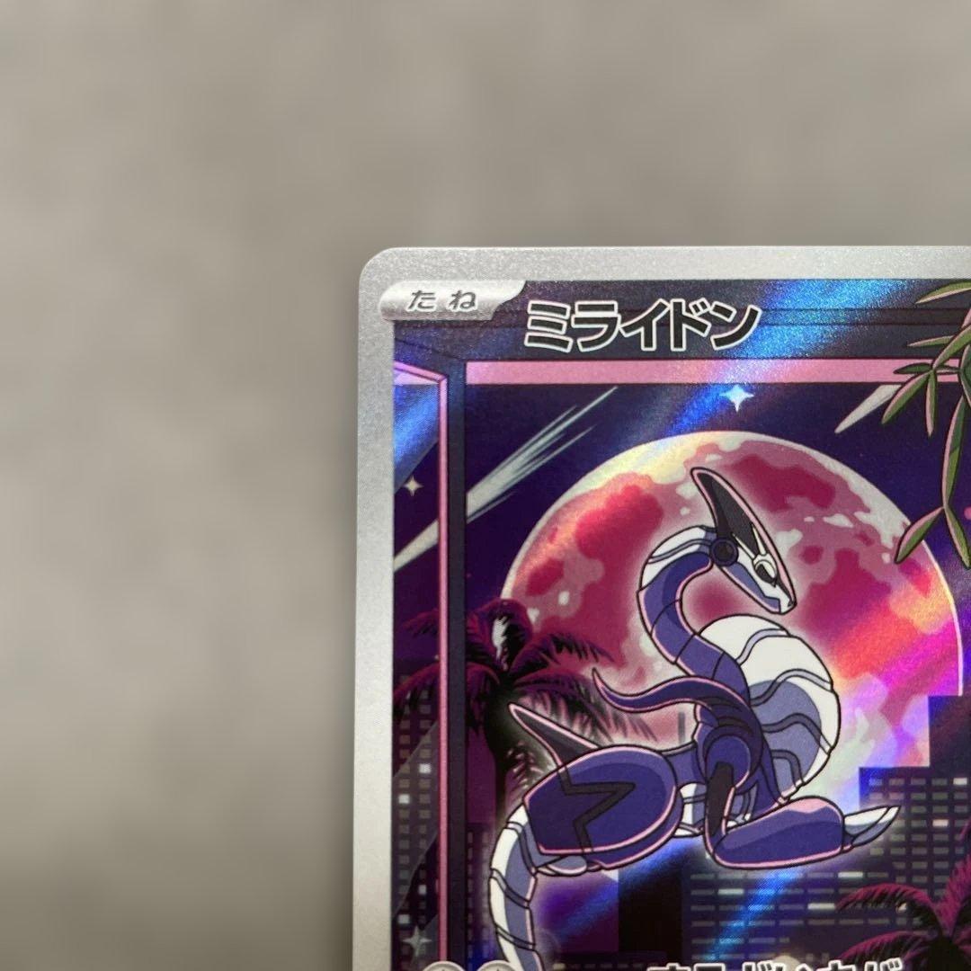 ポケモンカードゲーム　ミライドン　シールド戦　プロモカード　AR