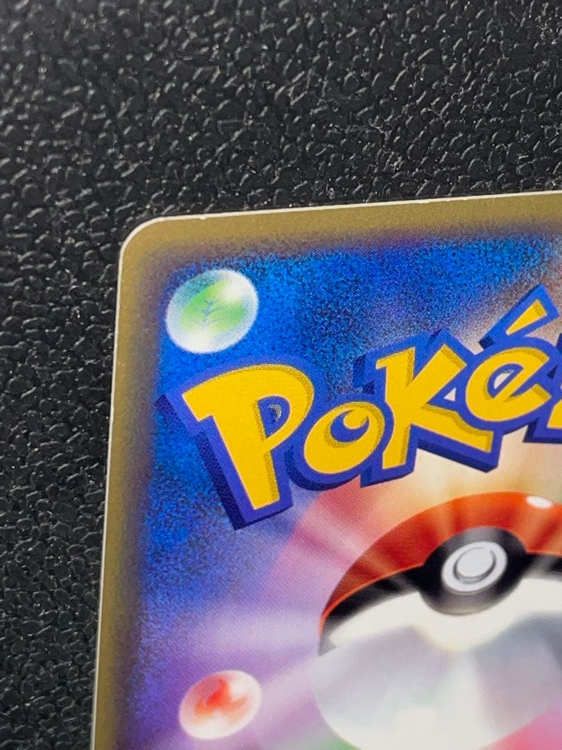 フリーザー ★ 拡張パック第5弾 神秘なる山 030/088