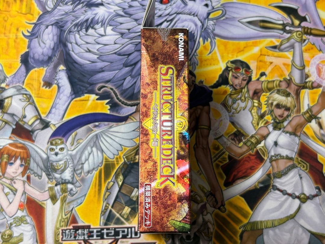 遊戯王　ストラクチャーデッキ　ペガサス　未開封　王国への招待状付　サクリファイス