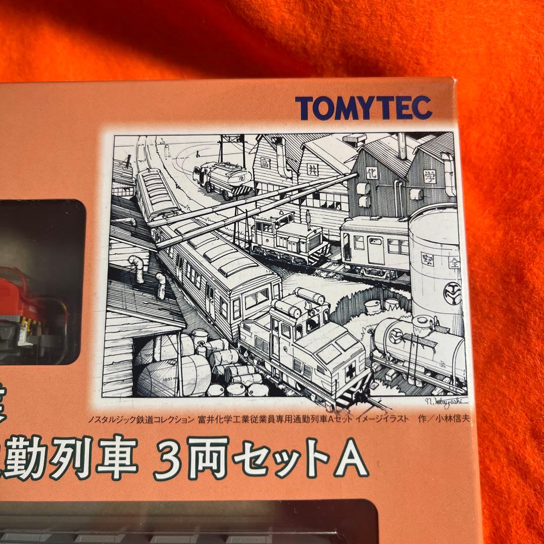 富井電鉄　富井化学工業　Nゲージ HOゲージ　2個セット