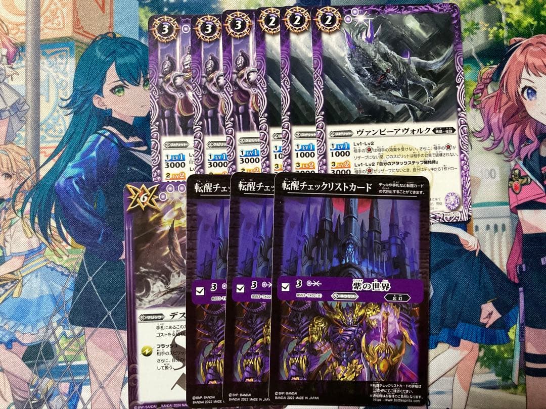 バトスピ 無魔　デッキ　デッキパーツ付き　紫の世界　ムトゥードラゴン