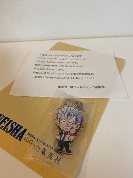 アンデッドアンラック 抽選100名限定 ダブルアクリルキーホルダー【当選品】