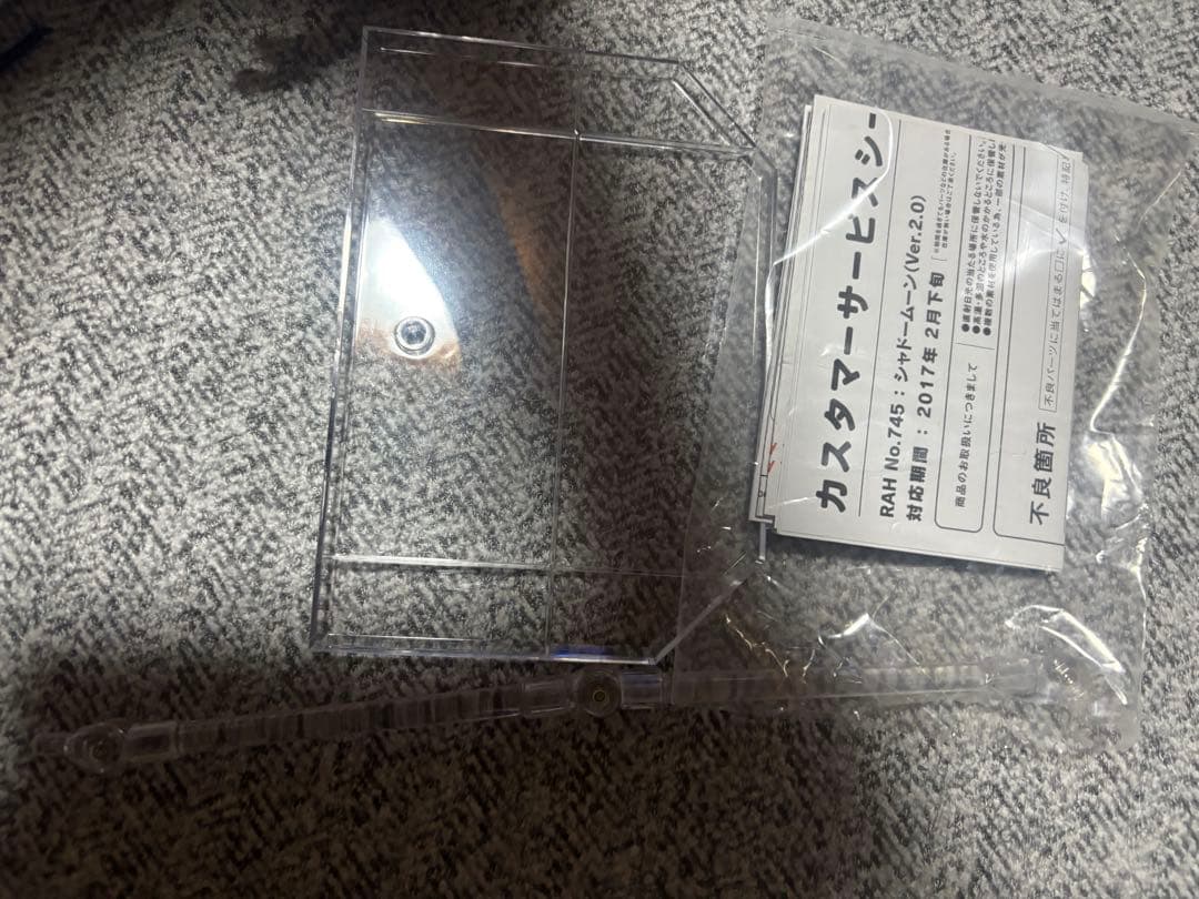 RAH No.745 シャドームーン Ver.2.0 2016 DXタイプ