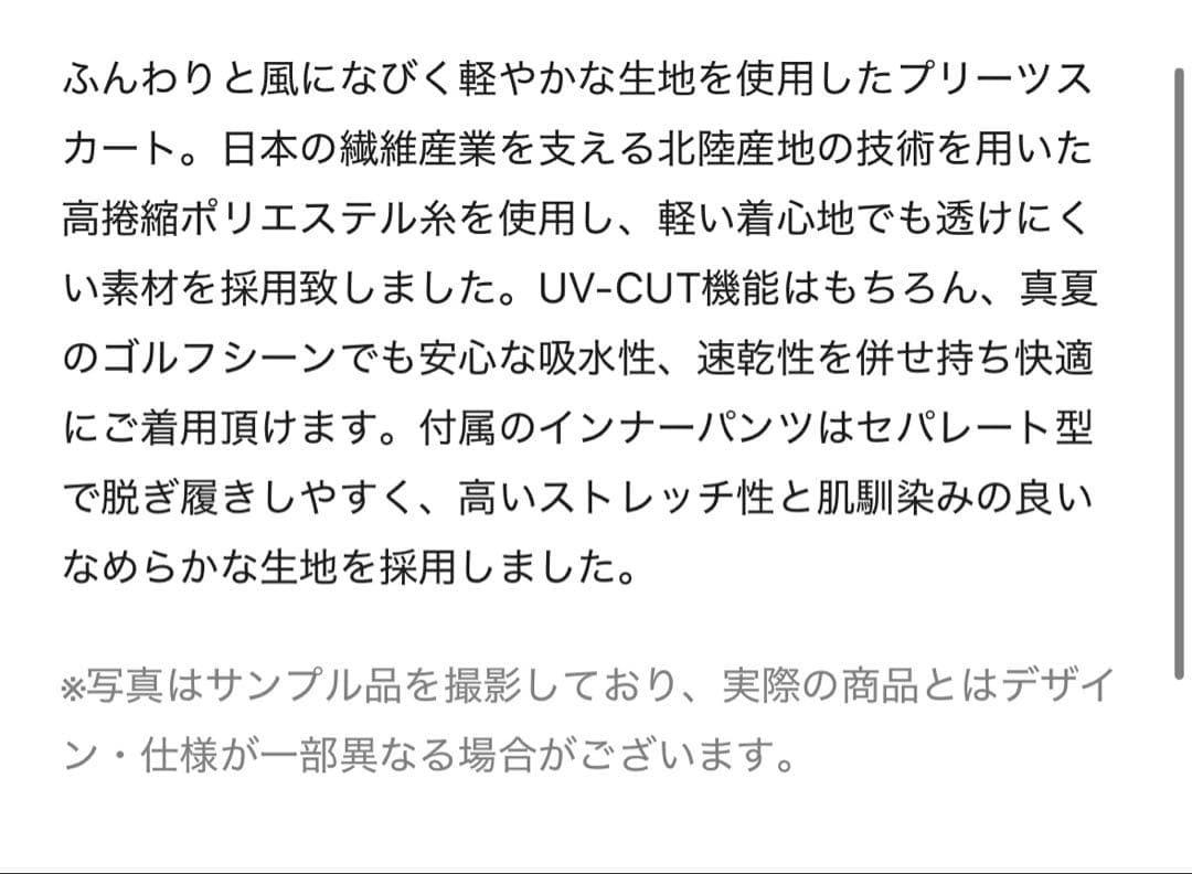 ESQUISE GOLF プリーツスカート　ゴルフウェア
